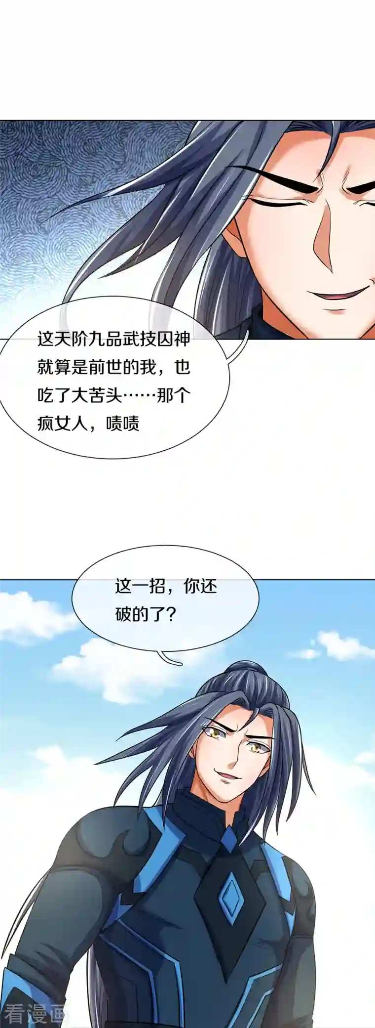 神武天尊第392话 不生不灭