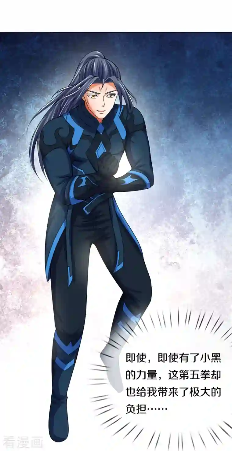 神武天尊第392话 不生不灭