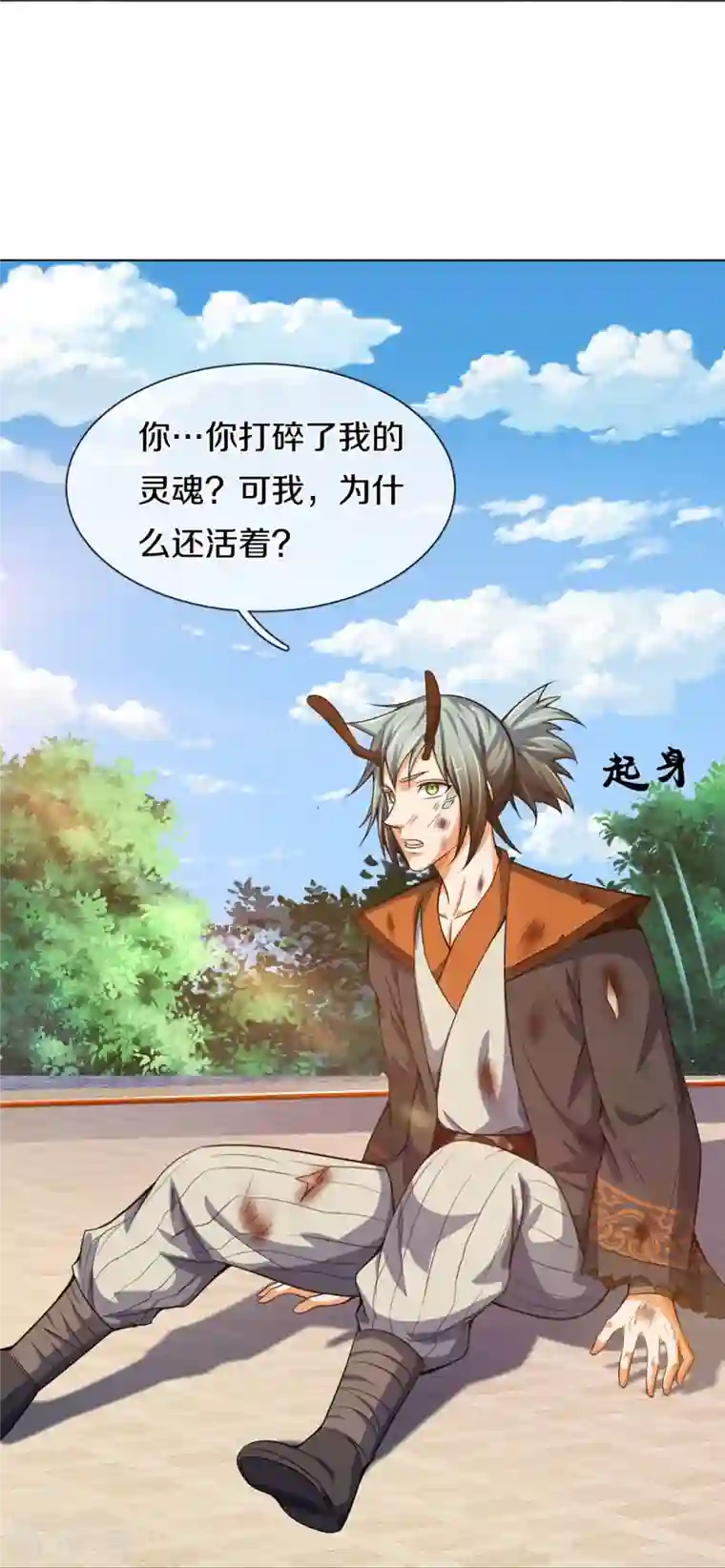 神武天尊第392话 不生不灭