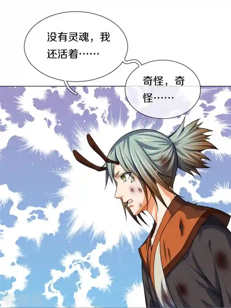 神武天尊第392话 不生不灭