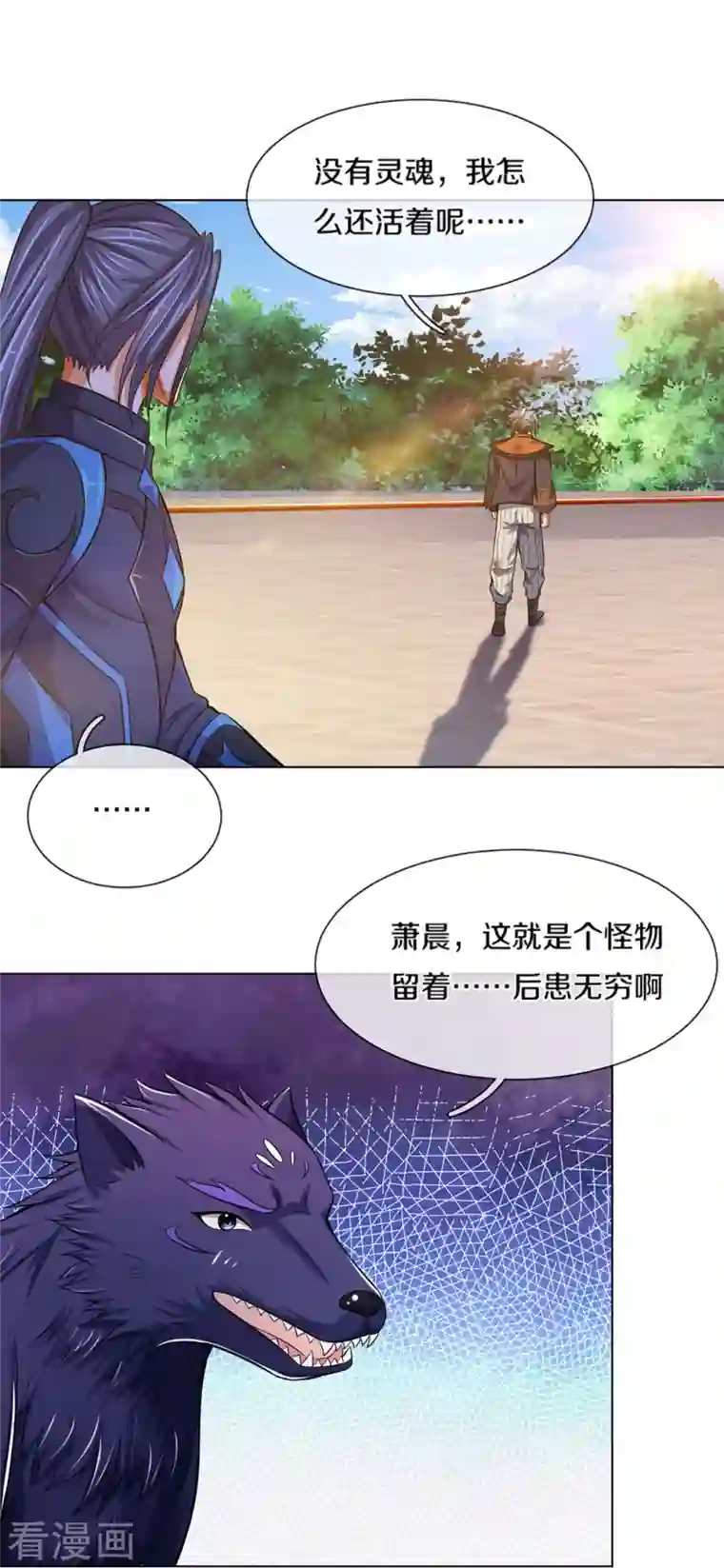 神武天尊第392话 不生不灭