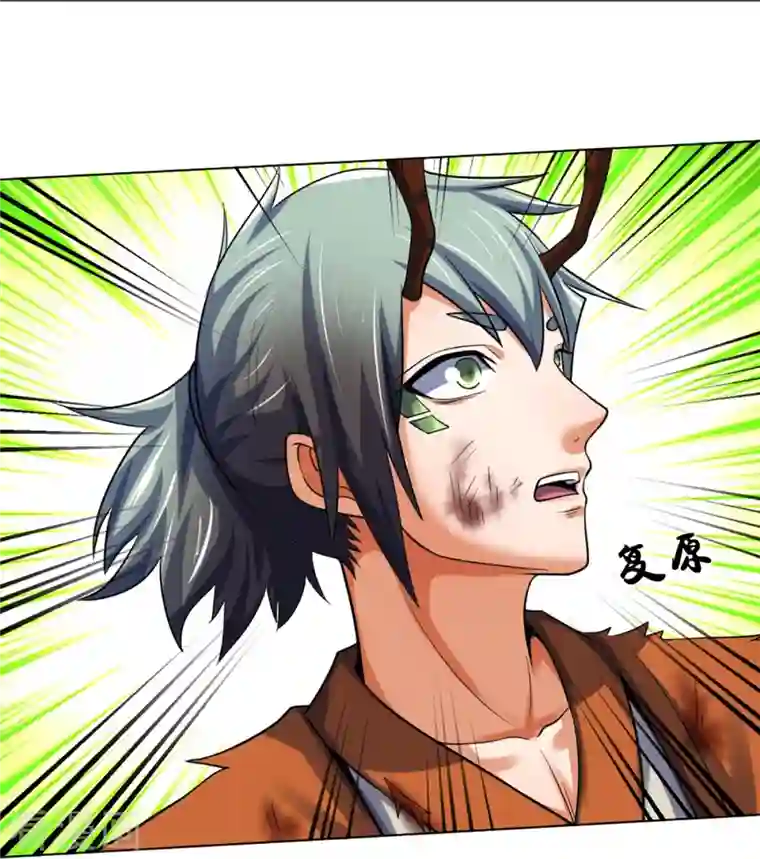 神武天尊第392话 不生不灭