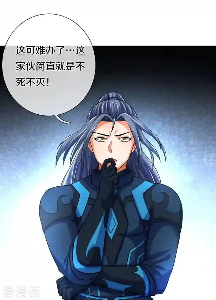 神武天尊第392话 不生不灭