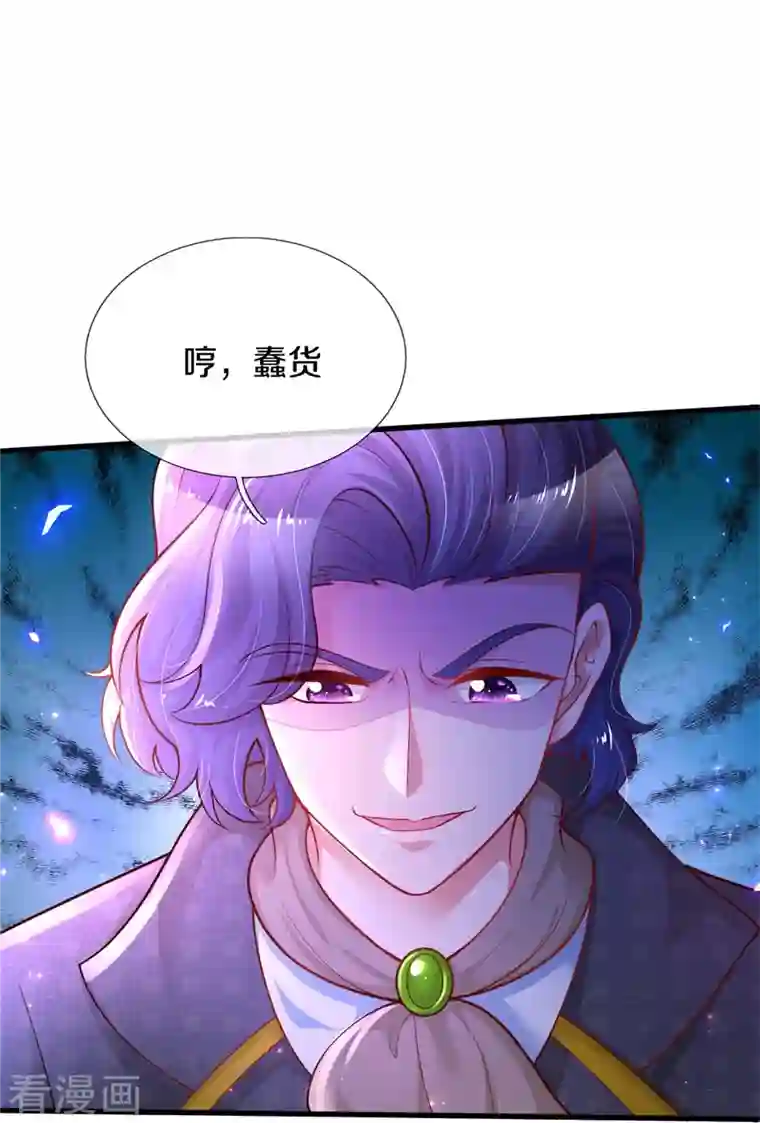 某天成为王的女儿第381话 小败类