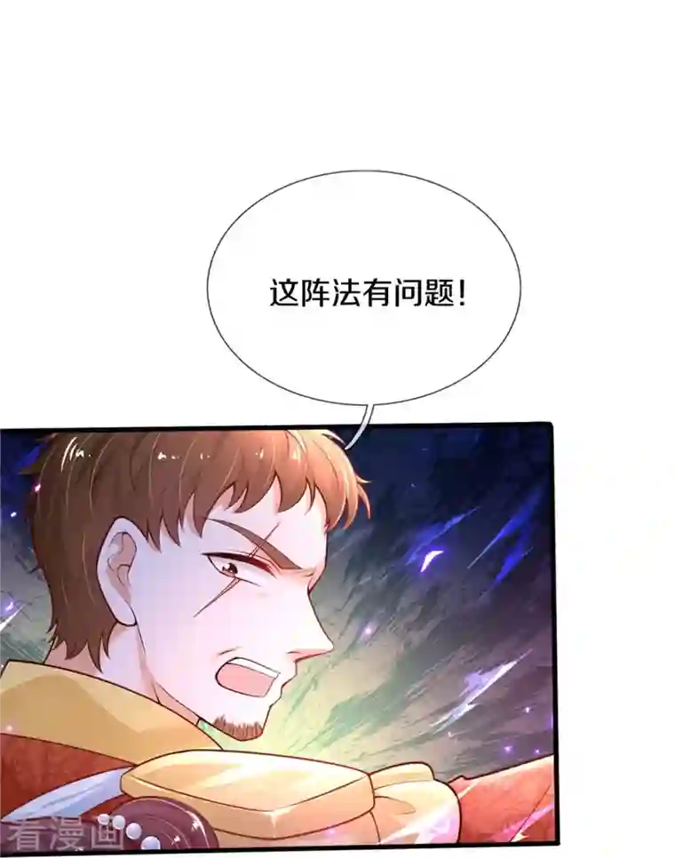某天成为王的女儿第381话 小败类