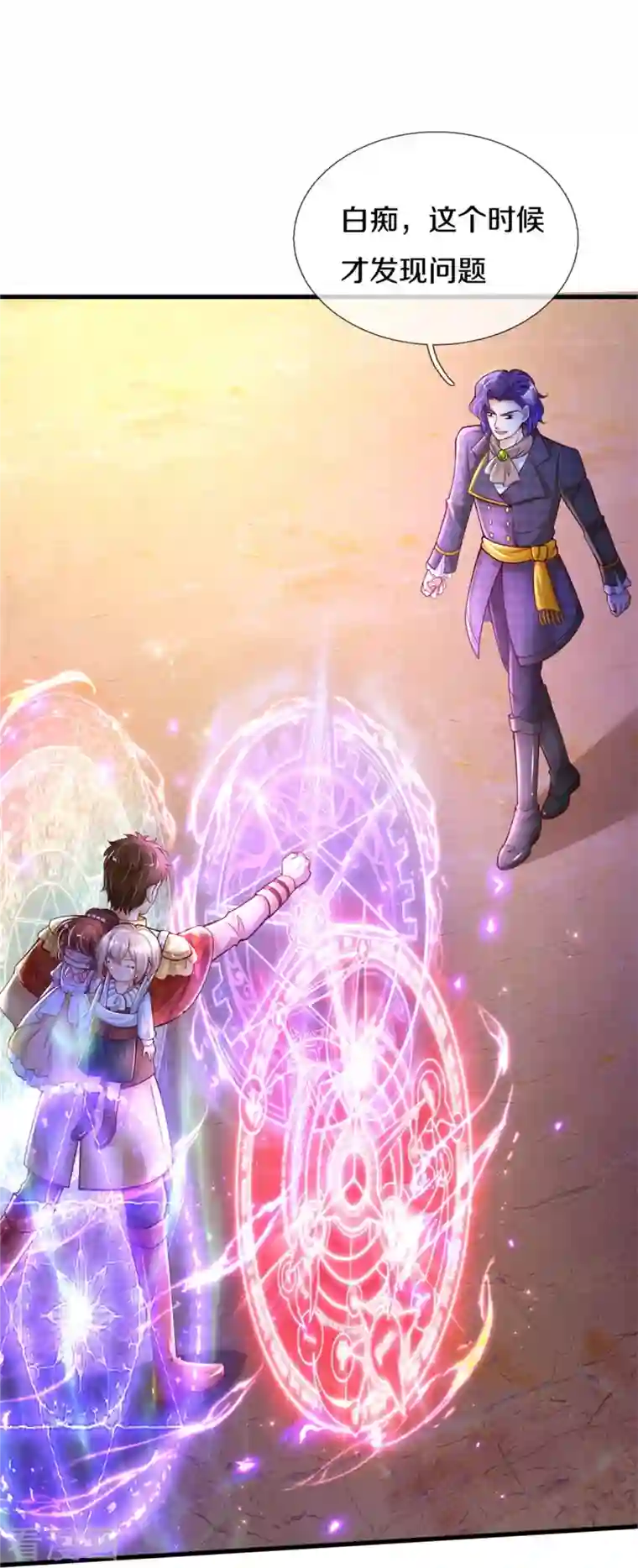 某天成为王的女儿第381话 小败类