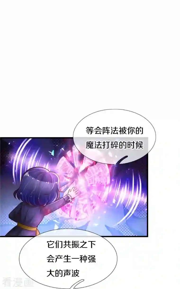 某天成为王的女儿第381话 小败类