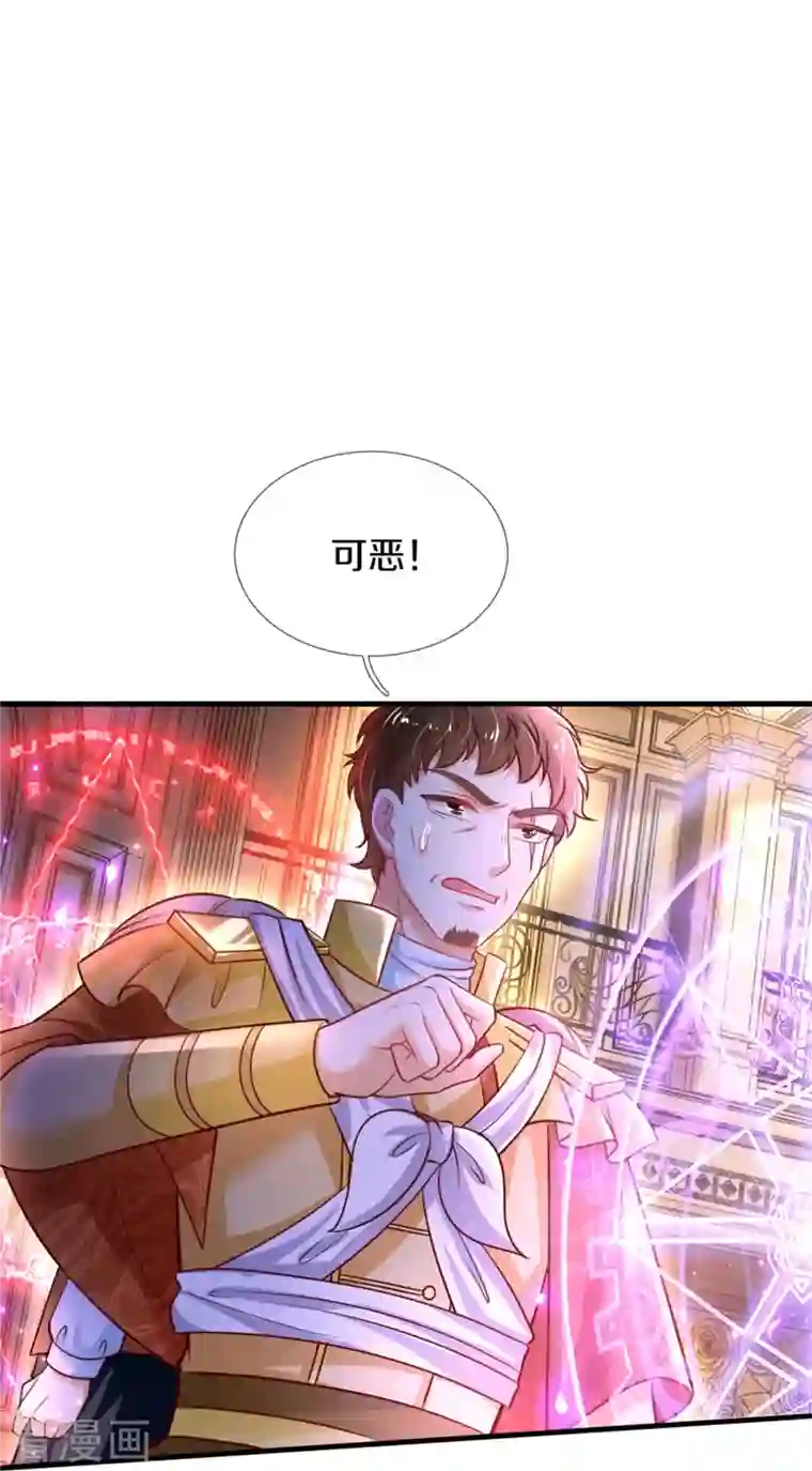 某天成为王的女儿第381话 小败类