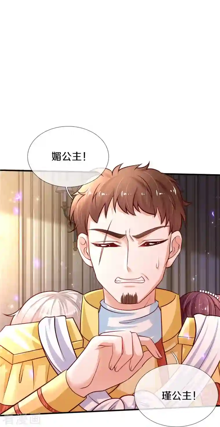 某天成为王的女儿第381话 小败类