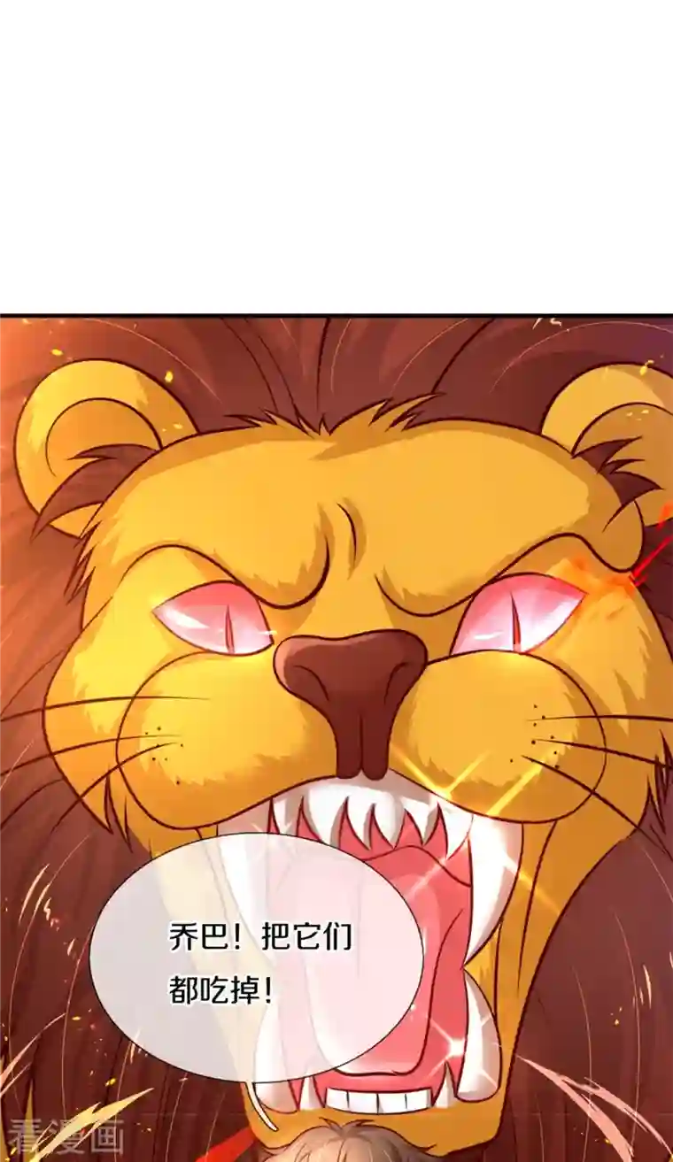 某天成为王的女儿第381话 小败类