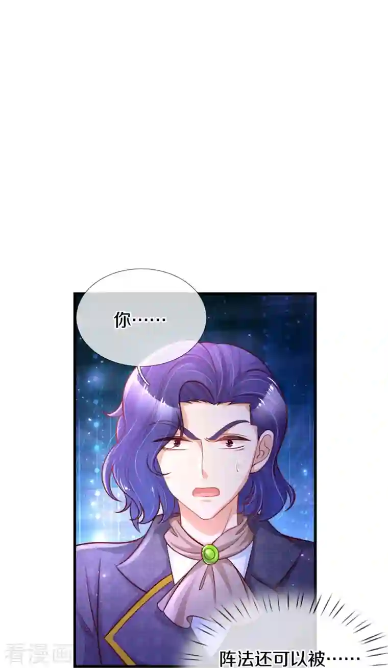 某天成为王的女儿第381话 小败类