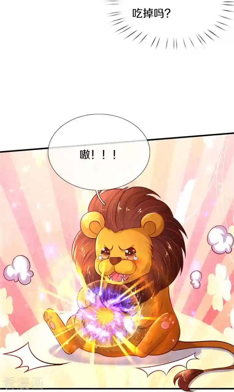 某天成为王的女儿第381话 小败类