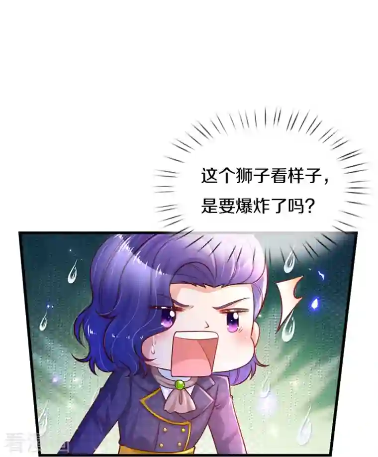 某天成为王的女儿第381话 小败类