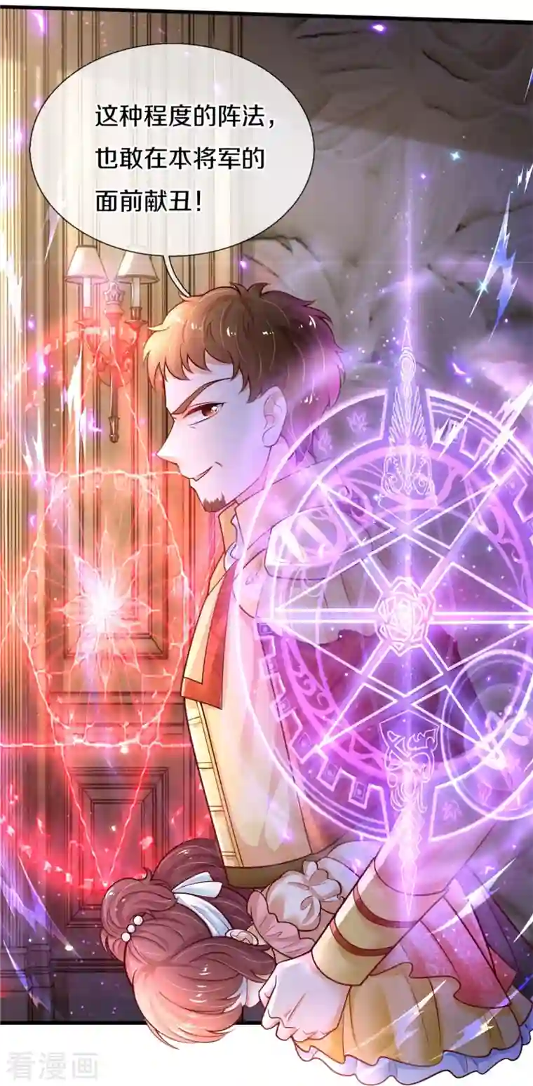 某天成为王的女儿第381话 小败类