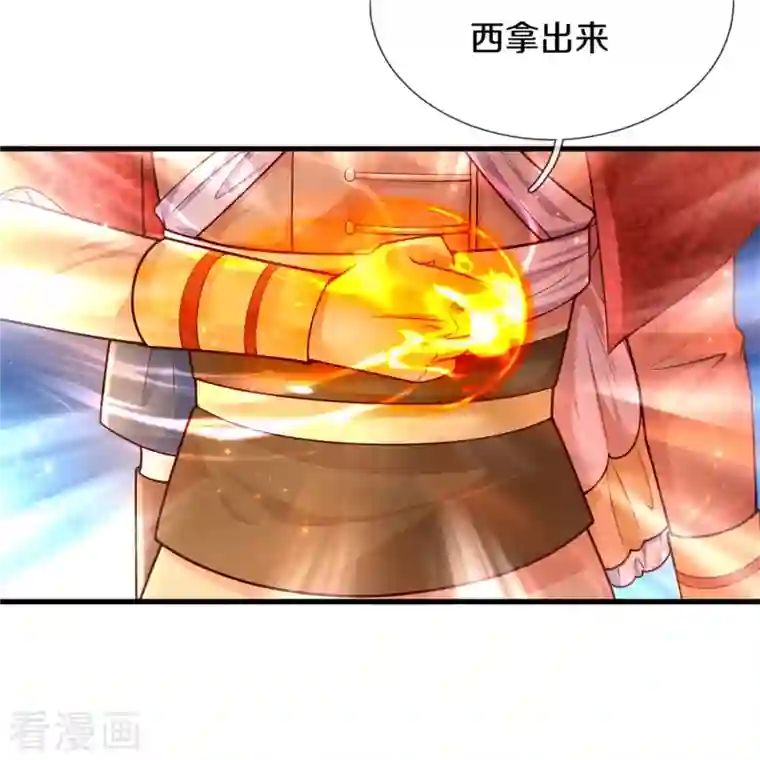 某天成为王的女儿第381话 小败类