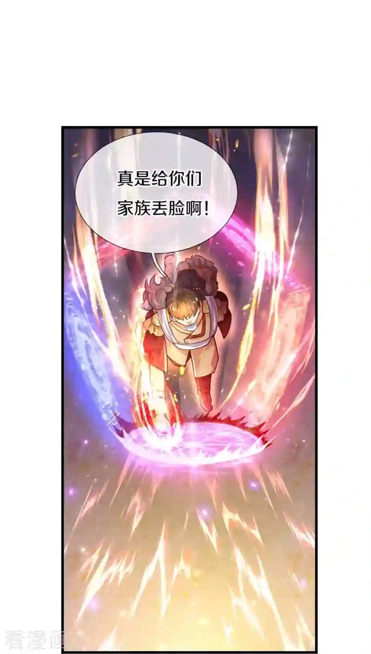 某天成为王的女儿第381话 小败类