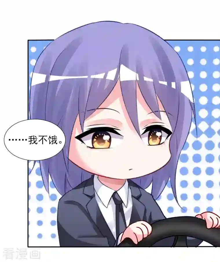 我被总裁黑上了！第378话