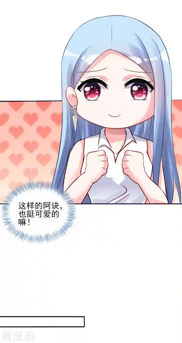 我被总裁黑上了！第378话