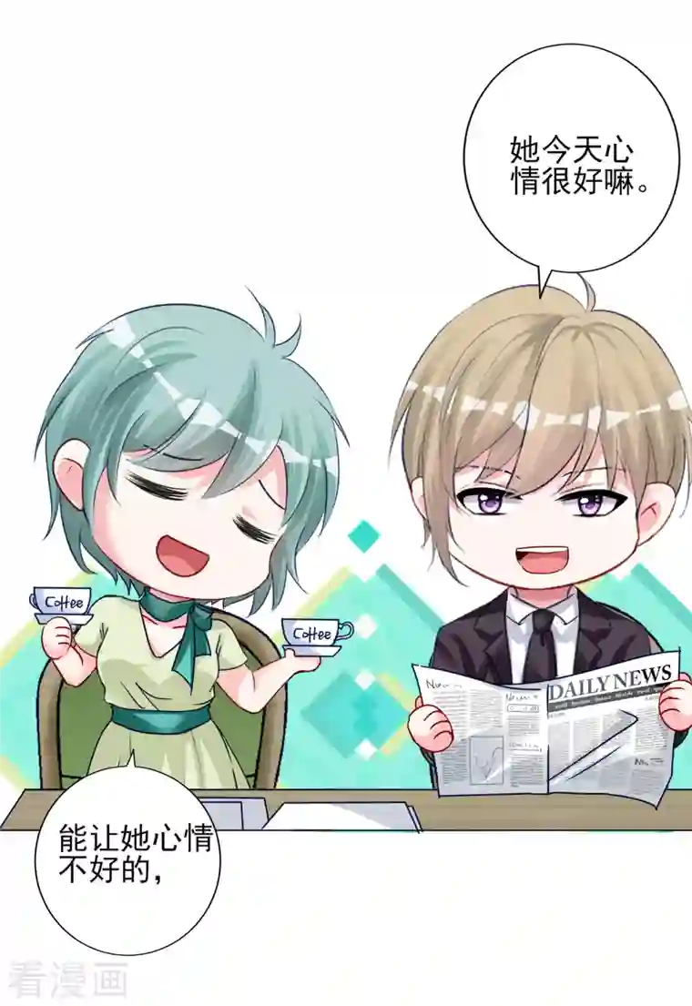 我被总裁黑上了！第378话