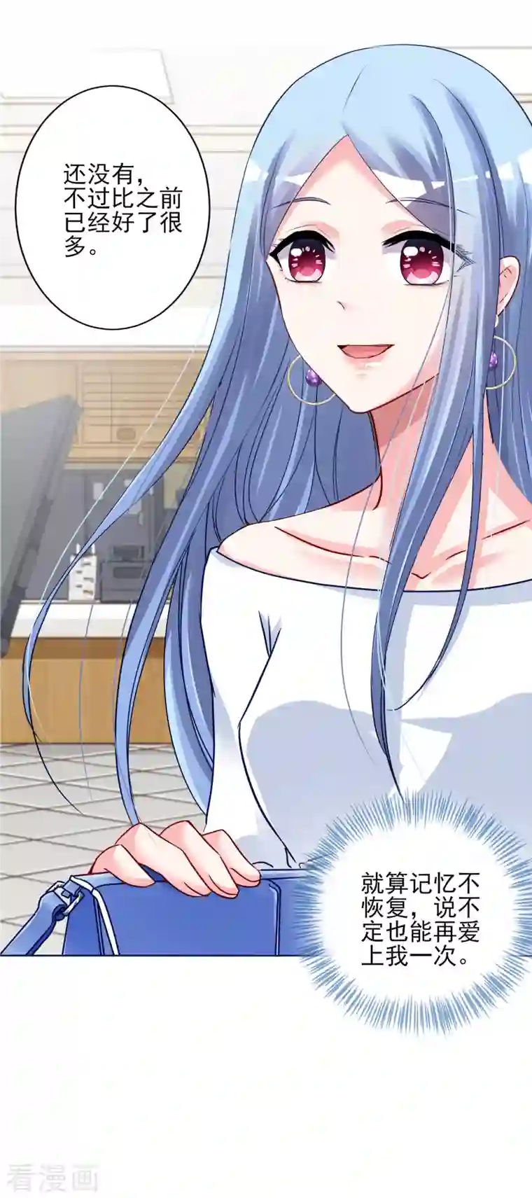 我被总裁黑上了！第378话