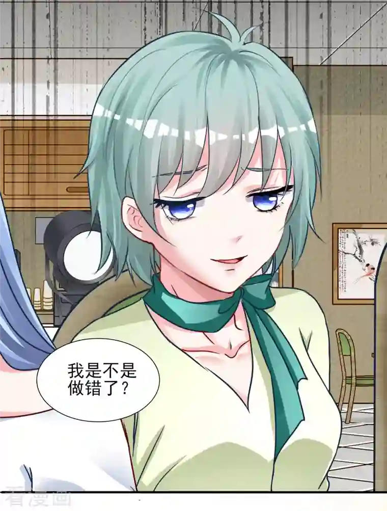 我被总裁黑上了！第378话