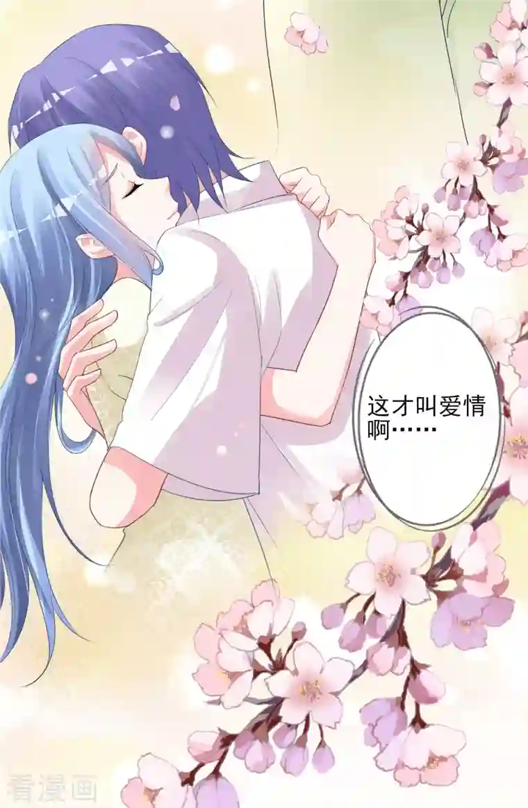 我被总裁黑上了！第378话