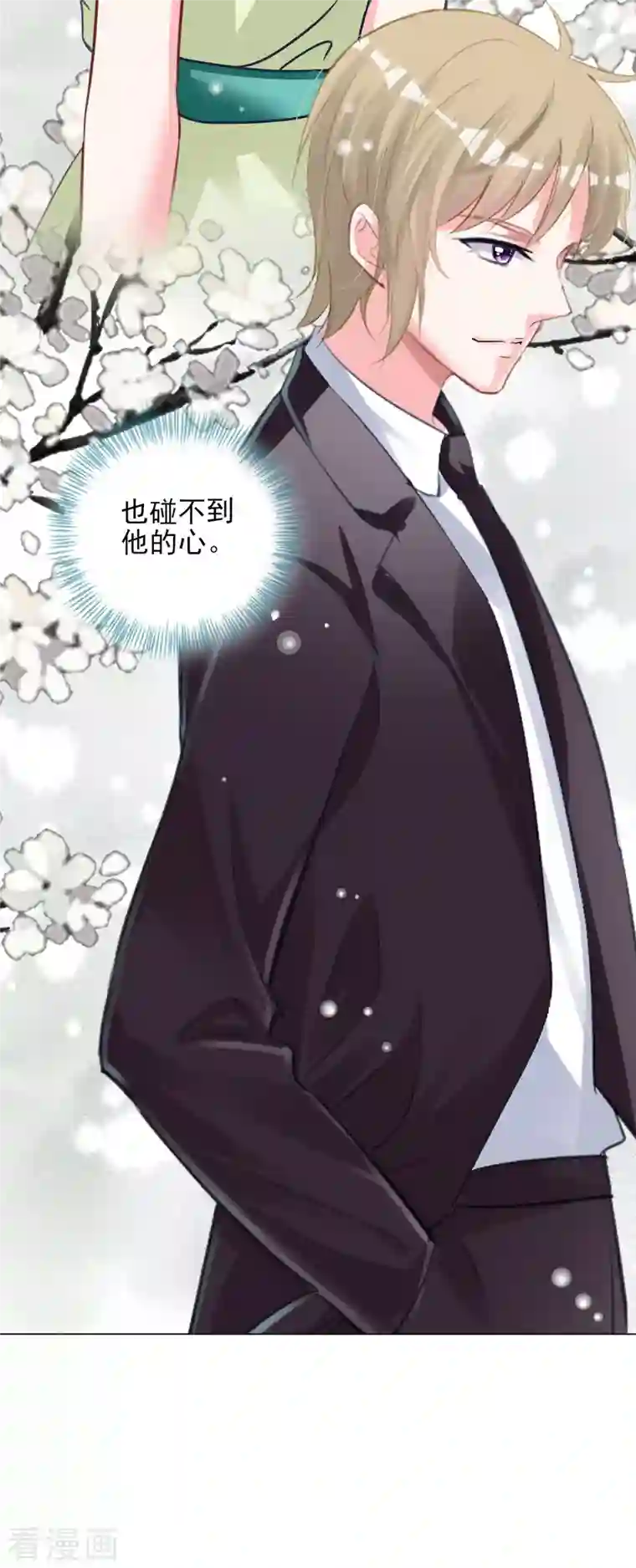 我被总裁黑上了！第378话