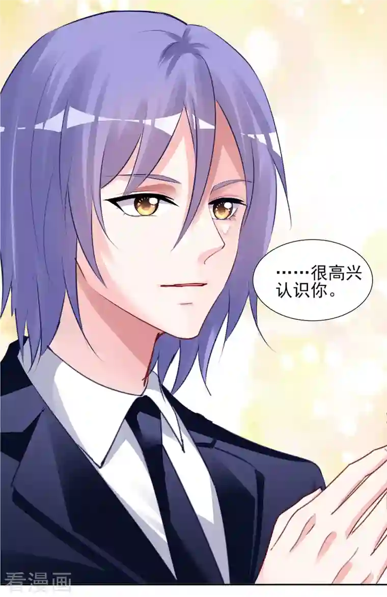 我被总裁黑上了！第378话