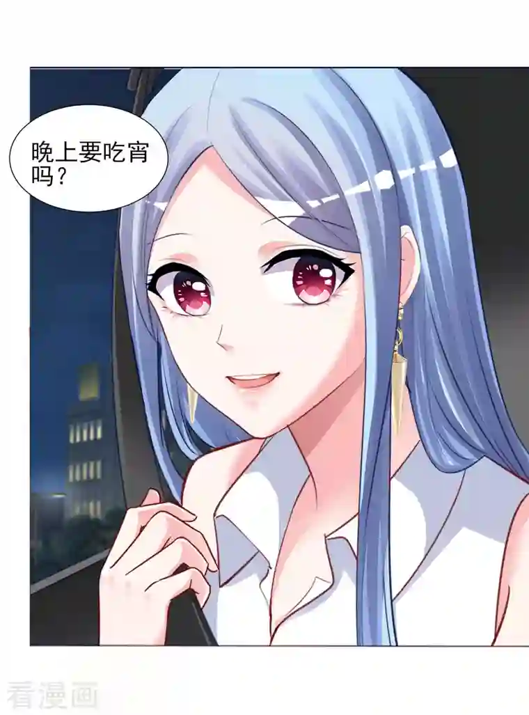 我被总裁黑上了！第378话