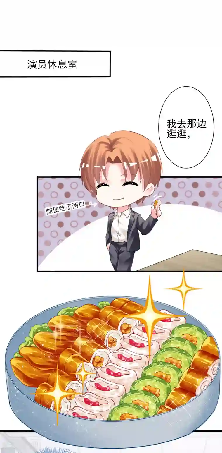 我被总裁黑上了！第380话