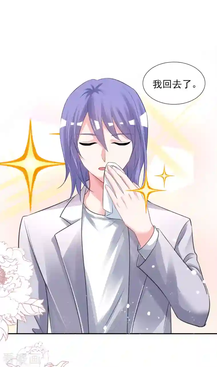 我被总裁黑上了！第380话