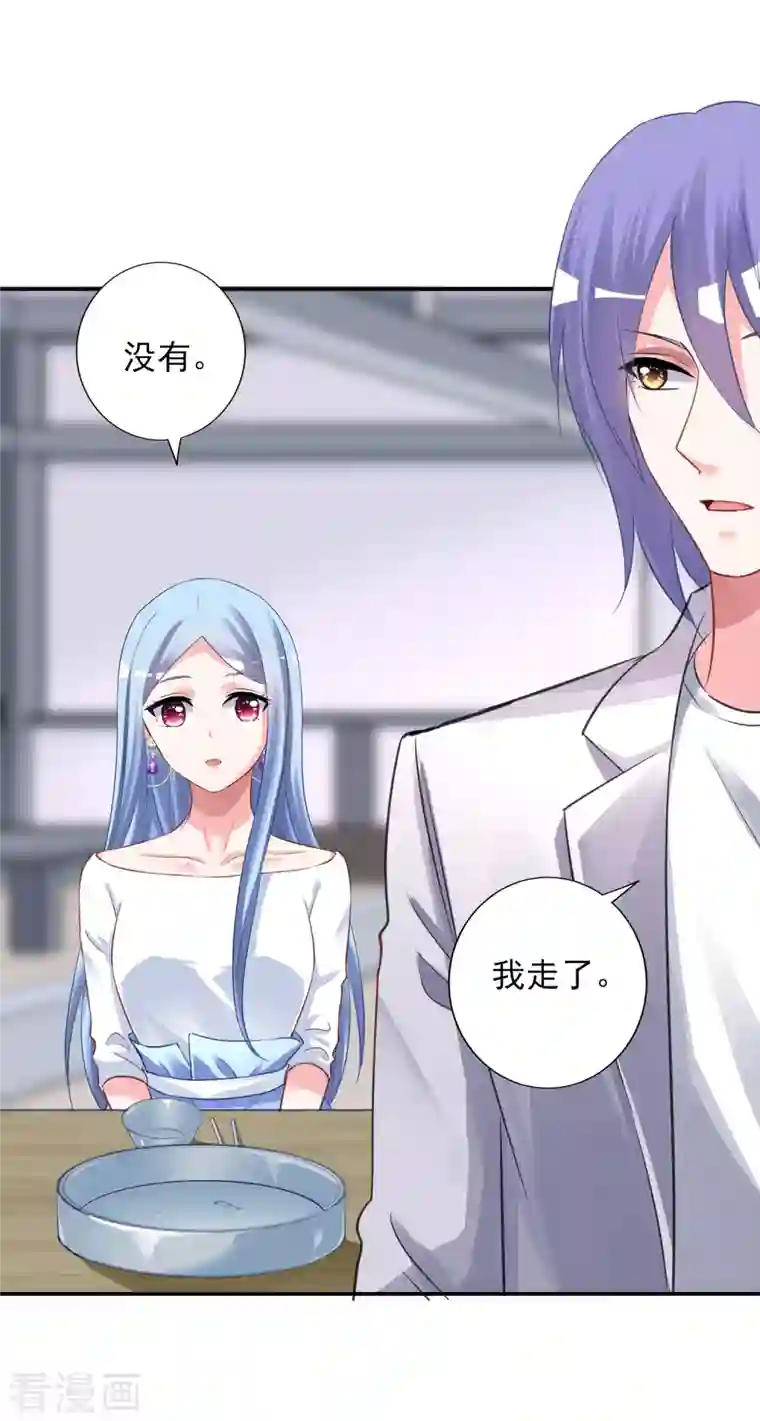 我被总裁黑上了！第380话