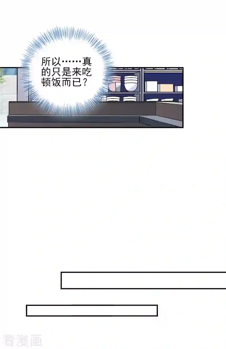 我被总裁黑上了！第380话