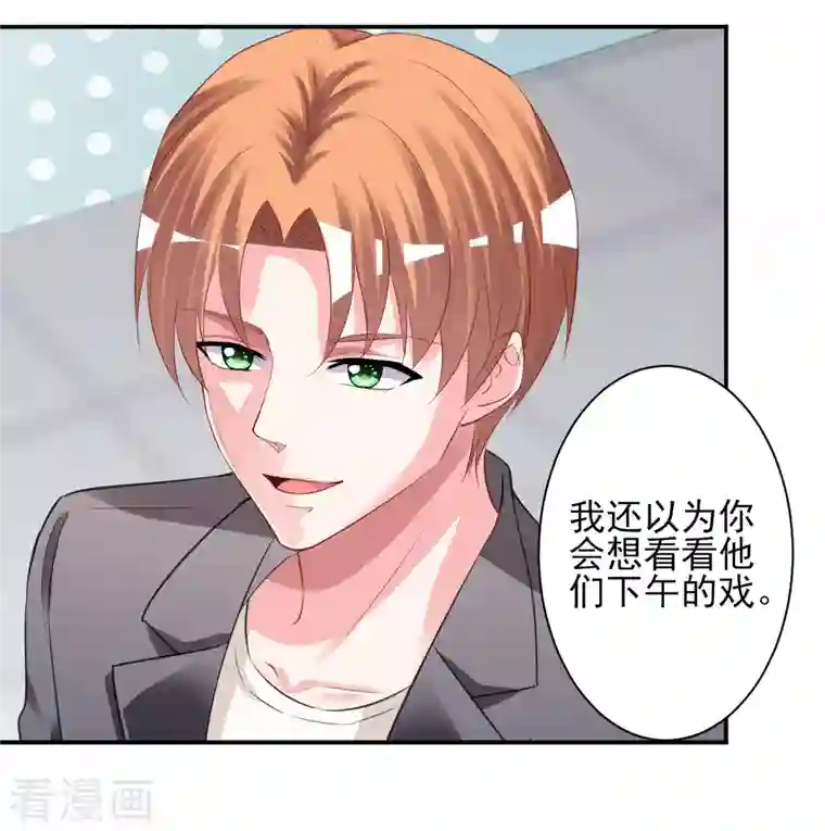 我被总裁黑上了！第380话