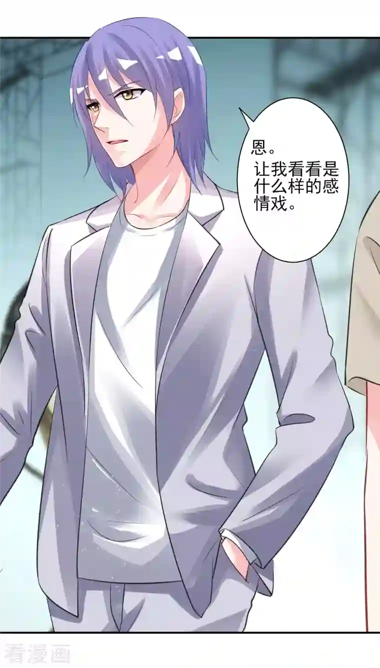 我被总裁黑上了！第380话