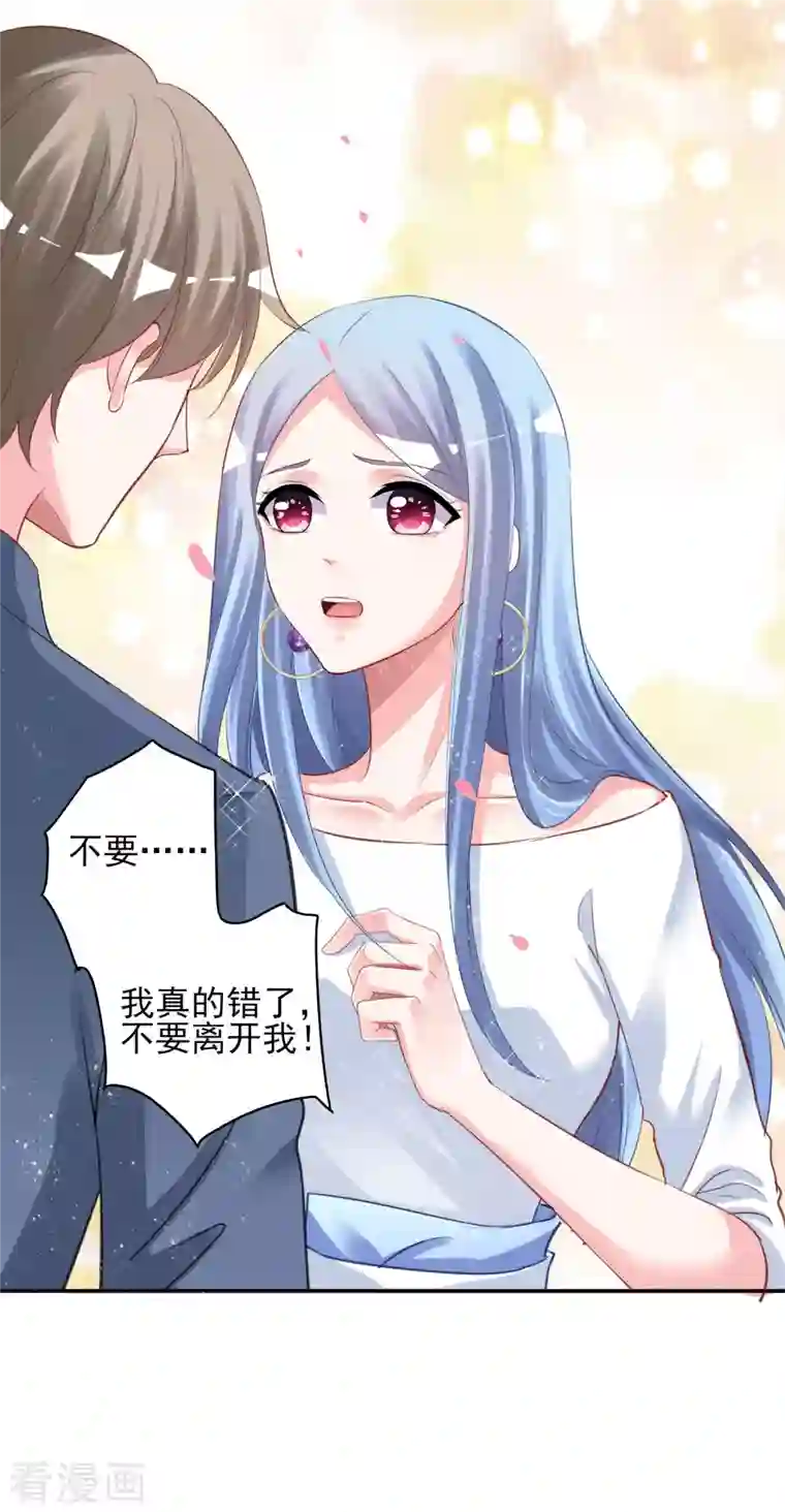 我被总裁黑上了！第380话