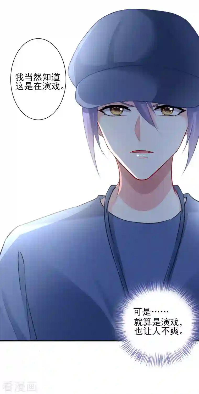 我被总裁黑上了！第380话