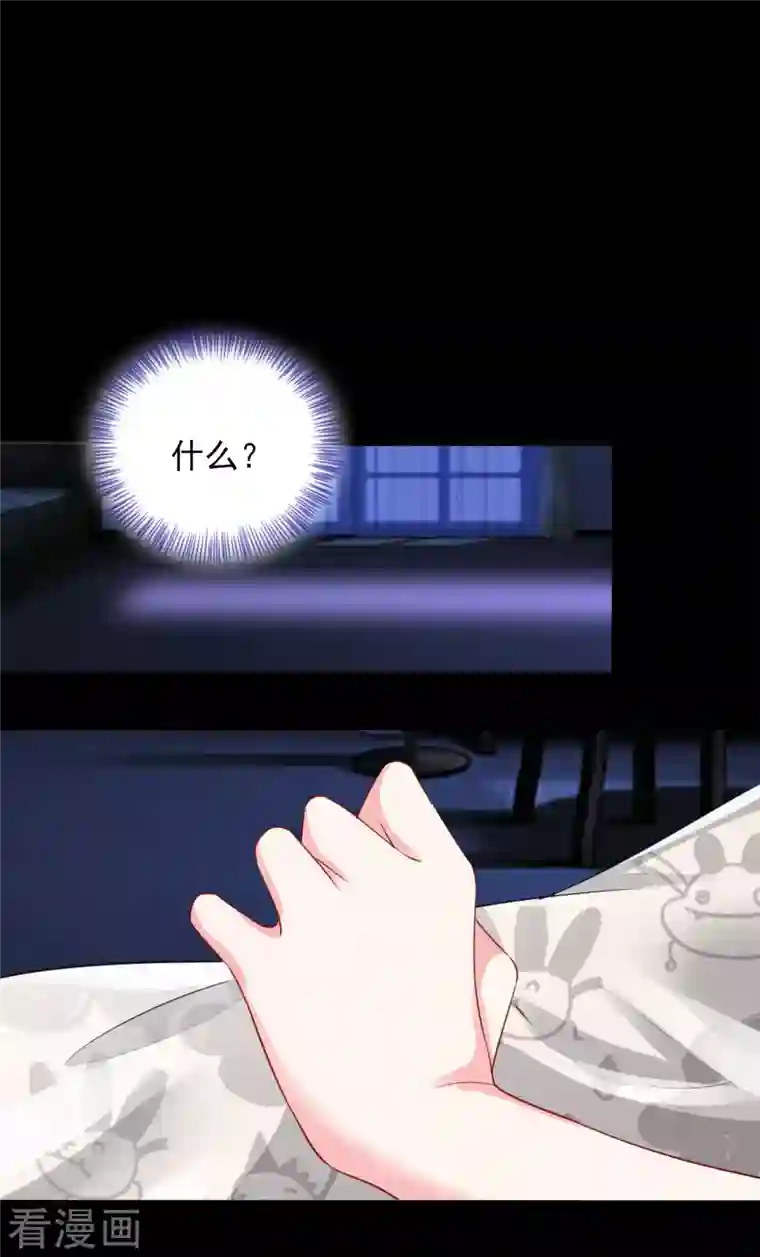 我被总裁黑上了！第380话