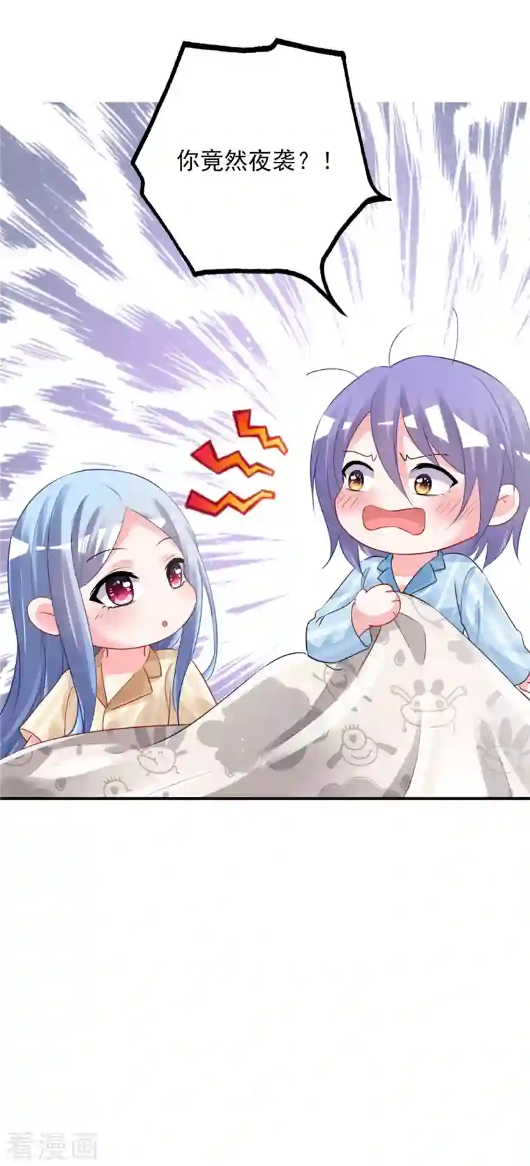 我被总裁黑上了！第380话