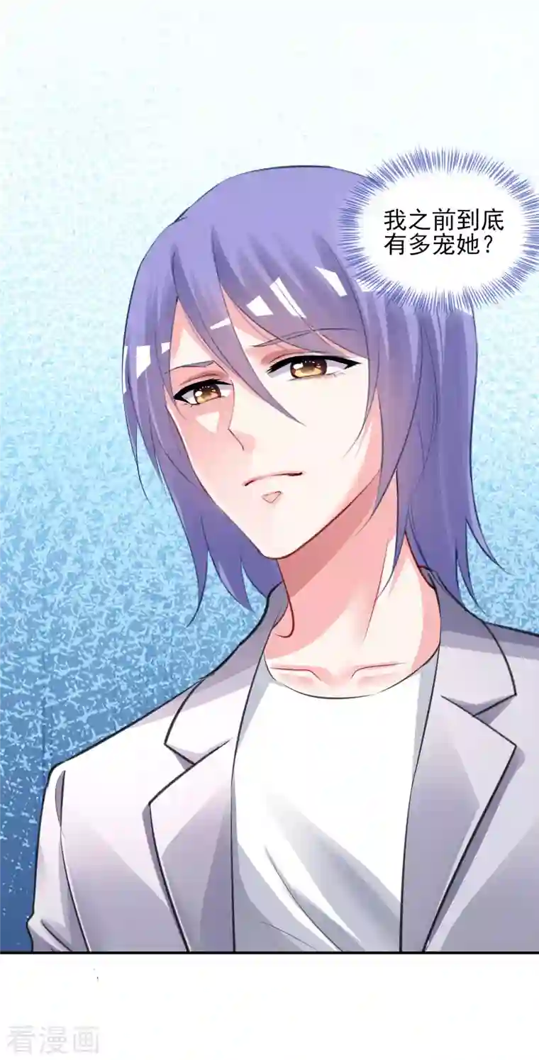 我被总裁黑上了！第380话