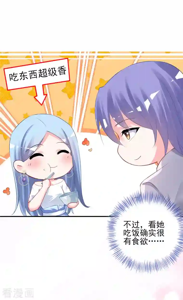 我被总裁黑上了！第380话