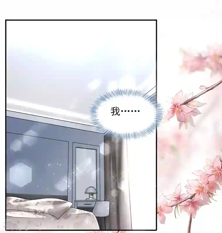 我被总裁黑上了！第381话