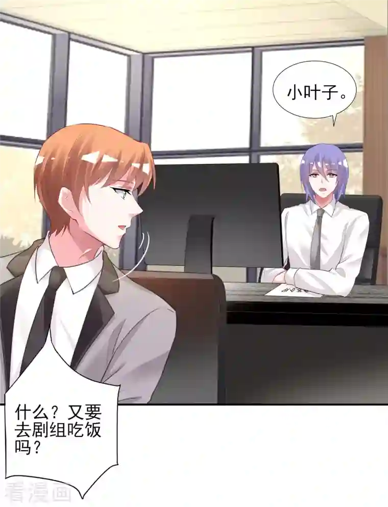 我被总裁黑上了！第381话