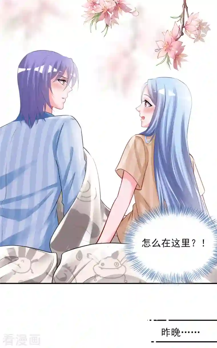 我被总裁黑上了！第381话