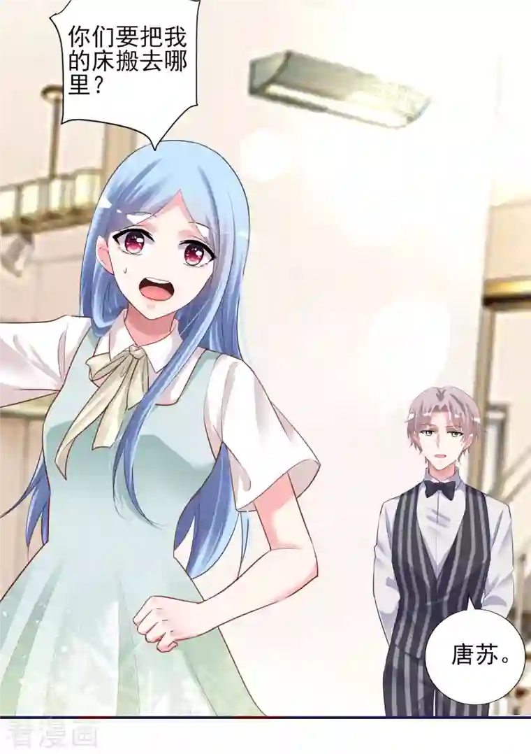 我被总裁黑上了！第381话