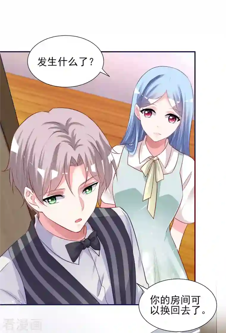 我被总裁黑上了！第381话