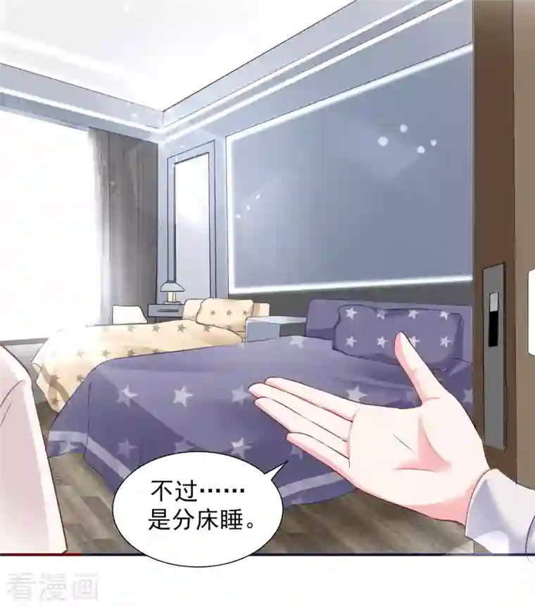 我被总裁黑上了！第381话