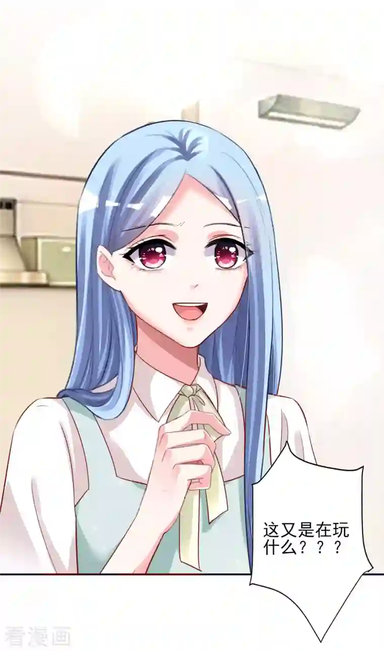 我被总裁黑上了！第381话