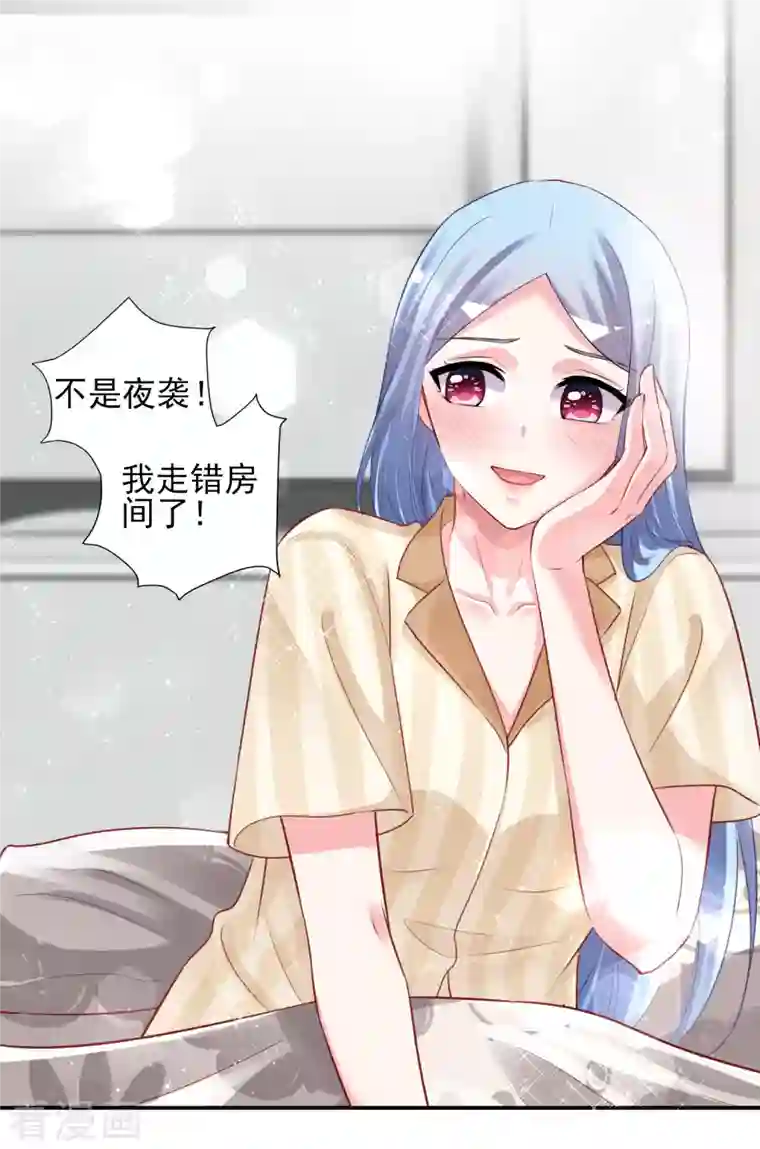 我被总裁黑上了！第381话