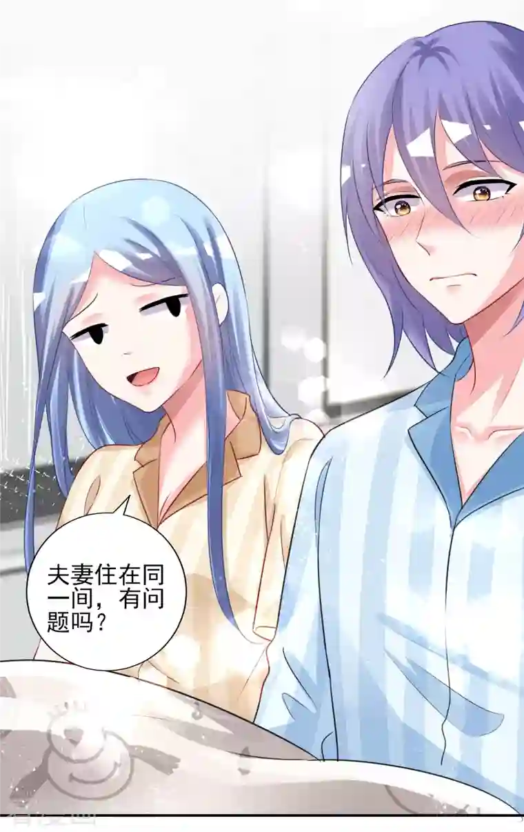 我被总裁黑上了！第381话